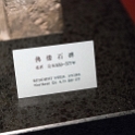 AS CHN EA SHH Huangpu 2017AUG10 ShangahiMuseum 024  As much accolades that the museum seems to gather, I was somewhat nonplussed by the experience as I was wanting to know the history or provenance of quite a few of the displays. : 2017, 2017 - EurAisa, Asia, August, China, DAY, Eastern Asia, Thursday
