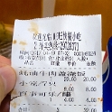 AS CHN EA SHH Zhabei 2017AUG10 001  Not sure what I ordered and ate for breakfast, but it was ¥32RMB ( $6.59AUD/$5.10USD ) : 2017, 2017 - EurAisa, Asia, August, China, DAY, Eastern Asia, Thursday